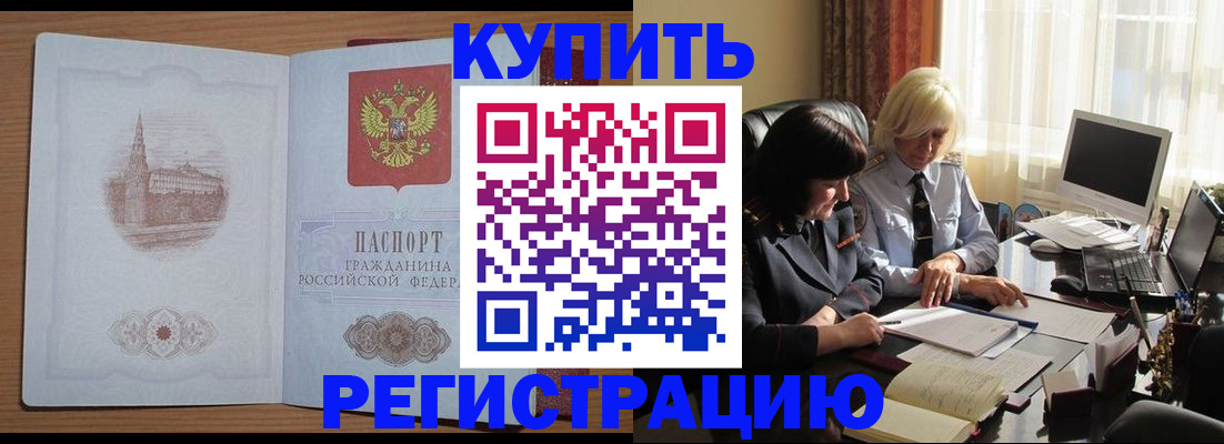 миграционный учет в Севастополе