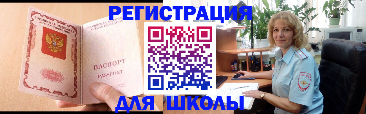 временная регистрация недорого в Севастополе